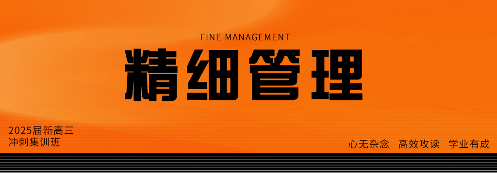 新高三_04.png
