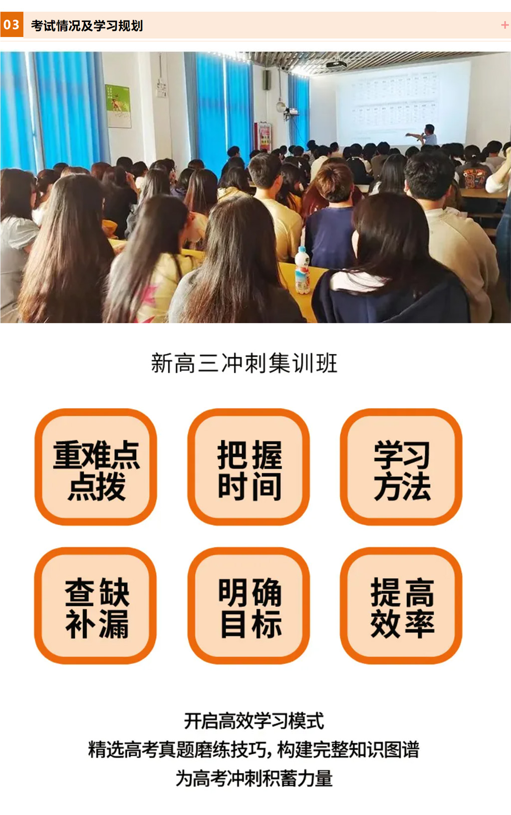 新高三_03_04.jpg