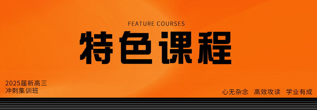 新高三_12.png