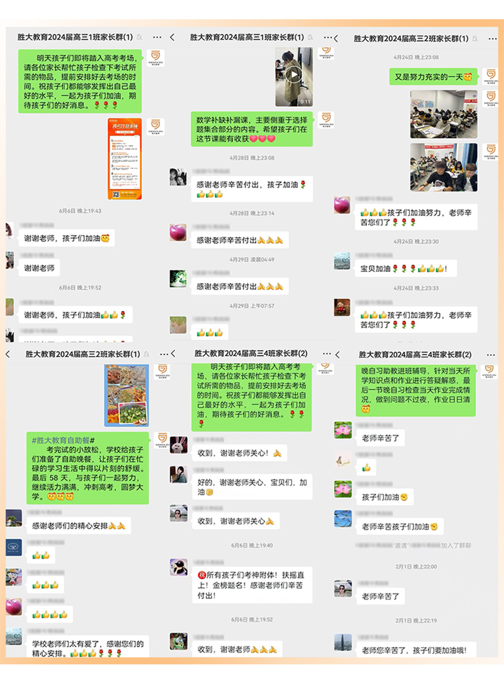 新高三_18.jpg